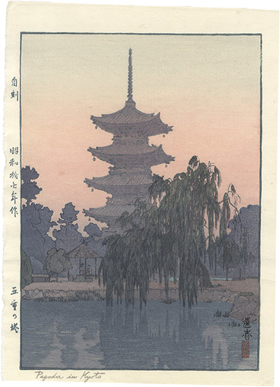 Yoshida Toshi “Pagoda in Kyoto”／