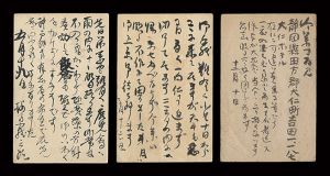 梅原龍三郎｢自筆葉書｣