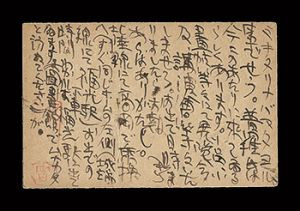 Sosaku-Hanga