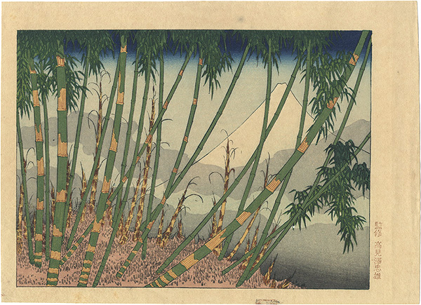 Hokusai “One Hundred Views of Mount Fuji / Mount Fuji of the Bamboo Grove【Reproduction】”／