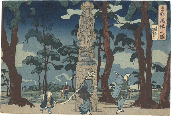 Kuniyoshi “Hashiba in Edo【Reproduction】”／
