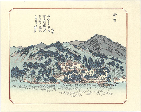 Utsumi Genki “Ten Famous Places in Tsuruga / Jogu Shrine【Reproduction】”／