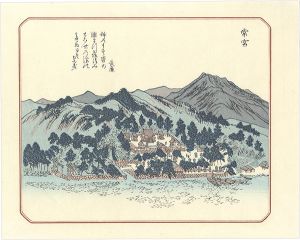 Utsumi Genki/Ten Famous Places in Tsuruga / Jogu Shrine【Reproduction】[敦賀十勝より　常宮【復刻版】]