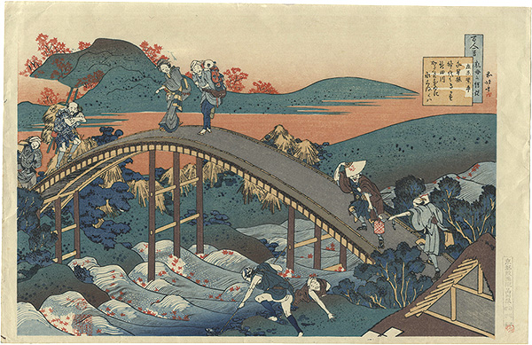Hokusai “One Hundred Poems Explained by the Nurse / Ariwara no Narihira【Reproduction】”／