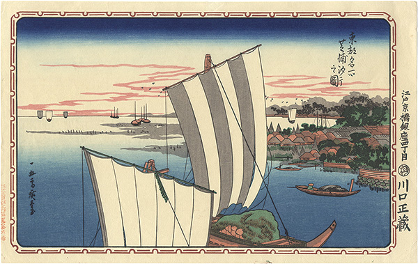 Hiroshige I “Famous Views of the Eastern Capital / Shell Gathering at Shibaura【Reproduction】”／