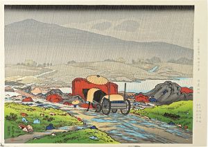 新版画