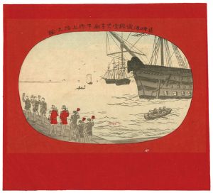 Unknown/Russia’s Nicholas II arrived at Nagasaki Harbor[長崎港露国皇太子殿下御上陸之図]