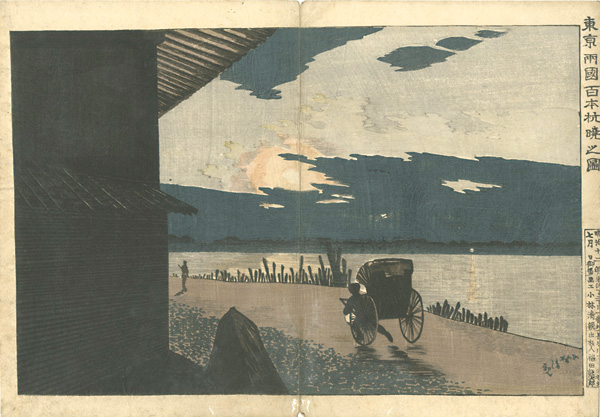 Kiyochika “Sunrise at Hyapponkui at Ryogoku in Tokyo”／