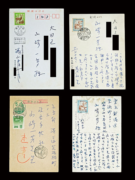 Fujiyama Aiichiro “Autograph postcard”／