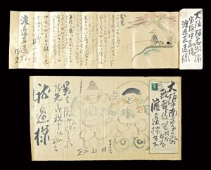 井上正夫｢自筆絵入書簡｣