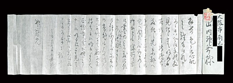 Kobayashi Kokei “Autograph letter”／