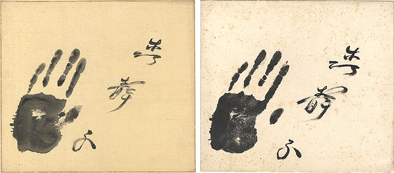 Mori Shizuko “Card for autographs and handprint”／