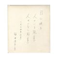 <strong>Fukuda Rikutaro</strong><br>Card for autographs