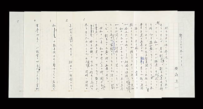 Saito Shinichi “Autograph manuscript 