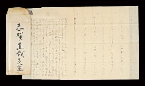 ワード検索：折口信夫