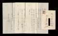 <strong>Hanayagi Shotaro</strong><br>Autograph letter