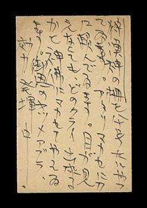 Sosaku-Hanga