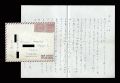 <strong>Hasegawa Kiyoshi</strong><br>Autograph letter