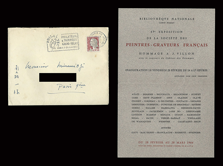 Hasegawa Kiyoshi “Invitationcard:AINTRES-GRAVEURS FRANCAIS HOMMAGE A J.VILLON”／