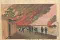 Great Fire at Ryogoku Drawn fr......