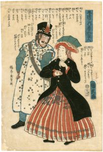 Kunihisa/People of Five Nations / Russians[五ヶ国之内魯西亜人]