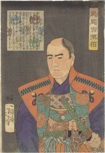 Tsukioka Yoshitoshi