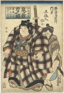 Toyokuni III/Sumo Wrestler Oniwaka Rikinosuke from Kazusa Province[上総国産 鬼若力之助　勝の浦与一右エ門門弟土俵入仕候]