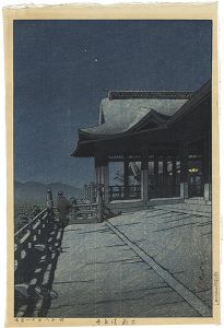 Kawase Hasui : Travelling poet