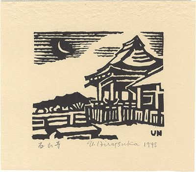 Hiratsuka Unichi “Ishiyama Temple”／