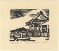 <strong>Hiratsuka Unichi</strong><br>Ishiyama Temple