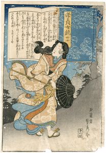 Sadahide/Mirror of Chaste and Filial Women / Tae[孝貞女鏡　妙女]