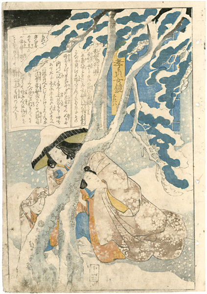 Sadahide “Mirror of Chaste and Filial Women / Tokiwa”／