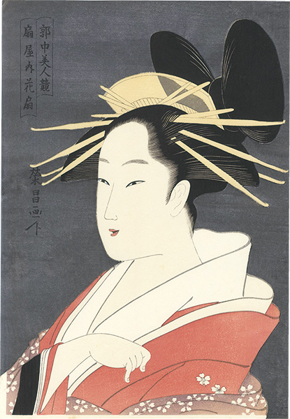 Eisho “Contest of Beauties of the Pleasure Quarters / Hanaogi of Ogiya【Reproduction】”／