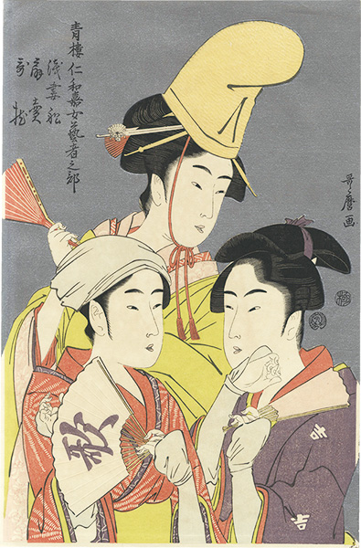 Utamaro “Female Geisha Section of the Niwaka Festival in the Yoshiwara / Asazuma‐bune, Round Fan Seller and Utamakura【Reproduction】”／