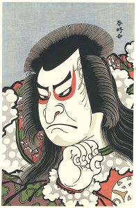 Shunko/Actor Nakamura Nakazo as Ishikawa goemon【Reproduction】[中村仲蔵　石川五右衛門【復刻版】]