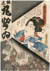 ワード検索：国貞