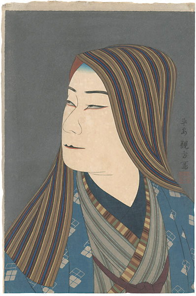 吉川観方｢観方創作版画　初代中村雁治郎の紙屋治兵衛｣／