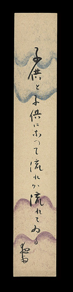 Amazon.co.jp: 古文書 書簡 横瀬夜雨 斉藤氏 宛て 長文 珍品