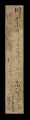 <strong>Kosugi Hoan</strong><br>A Strip of Fancy Paper for Aut......