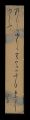 <strong>Noguchi Ujo</strong><br>A Strip of Fancy Paper for Aut......