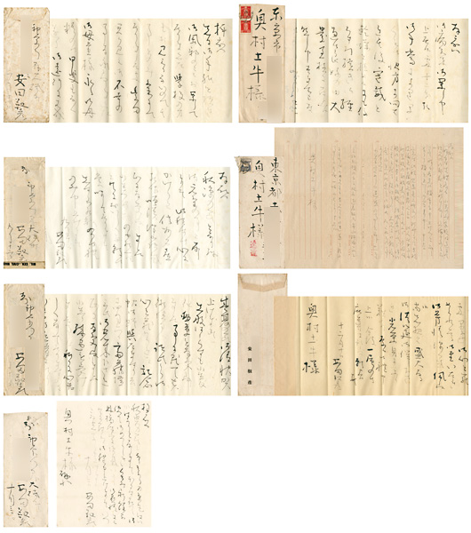 Yasuda Yukihiko “Letter from Yasuda Yukihiko to Okumura Togyu & Yagi Kenzo”／