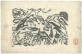 <strong>Munakata Shiko</strong><br>桑山旺夏の柵