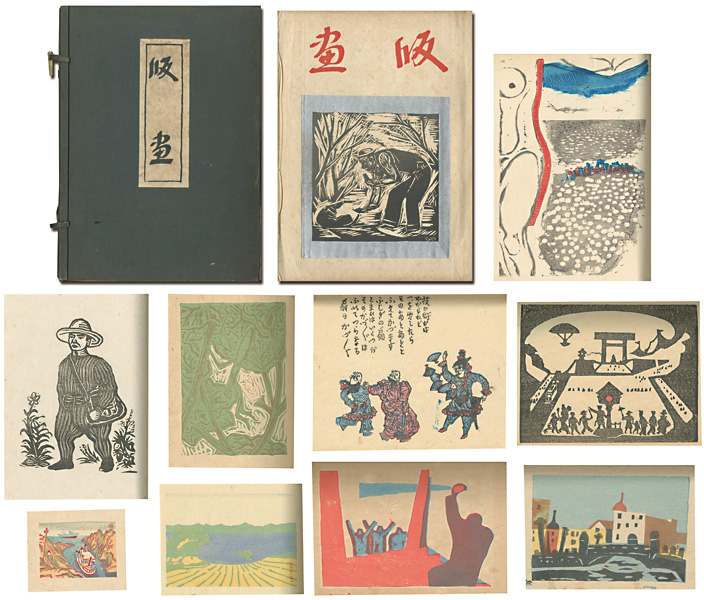 “Collection of Sosaku Hanga Prints: Hanga” Ryoji Kumata／