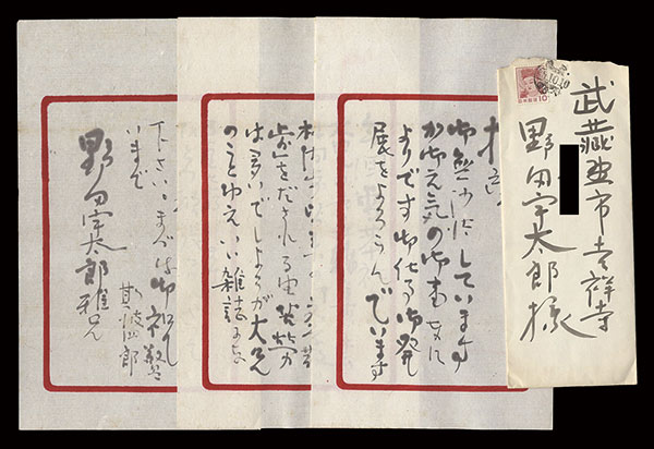 Shiba Shiro “Autograph letter”／