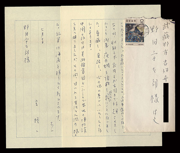 Miya Shuji “Autograph letter”／