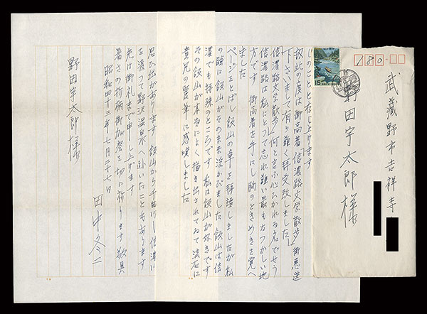 Tanaka Fuyuji “Autograph letter”／