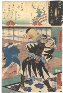 Kuniyoshi, Yoshijo/Mirror of the True Loyalty of the Faithful Retainers, Individually / Tomimori Suke'emon Masakata[誠忠義臣名々鏡　富守祐右衛門正固]