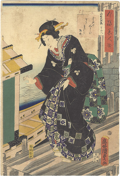 Kunisada II “Assortment of Beauties in Modern Style / Kinpachi at Osanbashi, Ryogoku”／