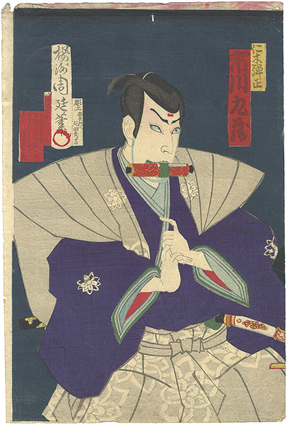 Chikanobu “Nikki Danjo from the Kabuki Play Mukashi Hinagata Date no Utsushi-e”／