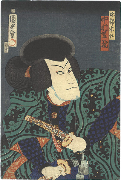 Kunisada II “Abe no Muneto from the Kabuki Play Oshu Adachigahara”／